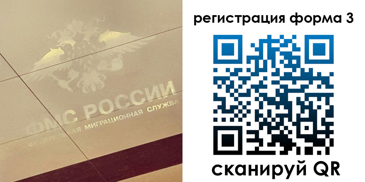 временная регистрация для всех в Выксе
