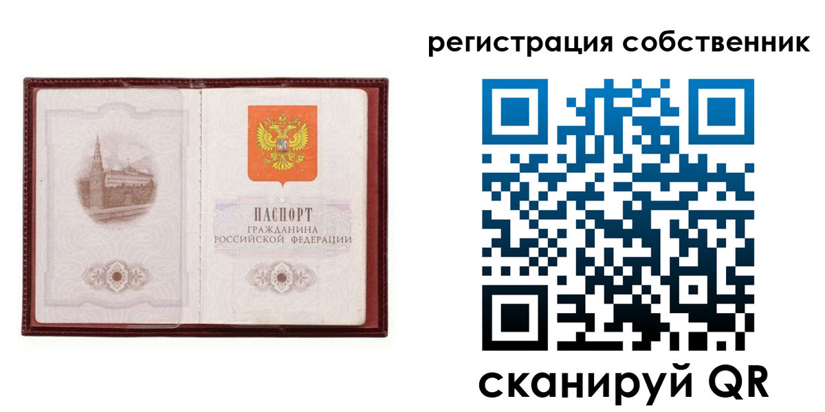 прописка в Выксе